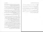 برای بزرگنمایی کلیک کنید دانلود پی دی اف کتاب سنجش فرآیند و فرآورده یادگیری دکتر علی اکبر سیف 405 صفحه PDF-1