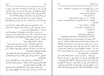 دانلود پی دی اف کتاب سی بل ترجمه عباس داوری 310 صفحه PDF-1
