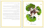دانلود پی دی اف کتاب شازده کوچولو آنتوان دو سنت آگزوپری 139 صفحه PDF + هفت جلد ترجمه شده-1