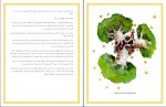 برای بزرگنمایی کلیک کنید دانلود پی دی اف کتاب شازده کوچولو آنتوان دو سنت آگزوپری 139 صفحه PDF + هفت جلد ترجمه شده-1