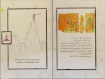 برای بزرگنمایی کلیک کنید دانلود پی دی اف کتاب شازده کوچولو آنتوان دو سنت آگزوپری 139 صفحه PDF + هفت جلد ترجمه شده-1