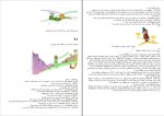 برای بزرگنمایی کلیک کنید دانلود پی دی اف کتاب شازده کوچولو آنتوان دو سنت آگزوپری 139 صفحه PDF + هفت جلد ترجمه شده-1