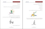 برای بزرگنمایی کلیک کنید دانلود پی دی اف کتاب شازده کوچولو آنتوان دو سنت آگزوپری 139 صفحه PDF + هفت جلد ترجمه شده-1