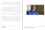 دانلود پی دی اف کتاب شفا با قدرت باور محسن کاظمی نژاد 42 صفحه PDF-1