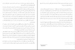 برای بزرگنمایی کلیک کنید دانلود پی دی اف کتاب شفا با قدرت باور محسن کاظمی نژاد 42 صفحه PDF-1