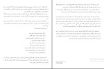 برای بزرگنمایی کلیک کنید دانلود پی دی اف کتاب شفا با قدرت باور محسن کاظمی نژاد 42 صفحه PDF-1
