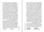 برای بزرگنمایی کلیک کنید دانلود پی دی اف کتاب ضمیر پنهان نفس نامکشوف ابوالقاسم اساعیل پور 90 صفحه PDF-1