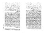 برای بزرگنمایی کلیک کنید دانلود پی دی اف کتاب ضمیر پنهان نفس نامکشوف ابوالقاسم اساعیل پور 90 صفحه PDF-1