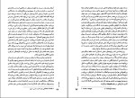 برای بزرگنمایی کلیک کنید دانلود پی دی اف کتاب ضمیر پنهان نفس نامکشوف ابوالقاسم اساعیل پور 90 صفحه PDF-1
