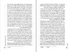 برای بزرگنمایی کلیک کنید دانلود پی دی اف کتاب ضمیر پنهان نفس نامکشوف ابوالقاسم اساعیل پور 90 صفحه PDF-1