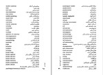 برای بزرگنمایی کلیک کنید دانلود پی دی اف کتاب ضمیر پنهان نفس نامکشوف ابوالقاسم اساعیل پور 90 صفحه PDF-1