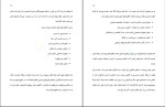 دانلود پی دی اف کتاب عادت های اتمی جیمز کلیر با ترجمه رویال مایند 329 صفحه PDF-1