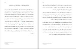 دانلود پی دی اف کتاب عادت های اتمی جیمز کلیر با ترجمه رویال مایند 329 صفحه PDF-1