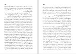 دانلود پی دی اف کتاب عشق و سلطنت موسی نثری همدانی 510 صفحه PDF-1