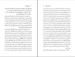 دانلود پی دی اف کتاب عقاید یک دلقک محمد اسماعیل زاده 351 صفحه PDF-1