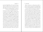 دانلود پی دی اف کتاب عقاید یک دلقک محمد اسماعیل زاده 351 صفحه PDF-1