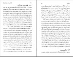 دانلود پی دی اف کتاب علم اقتصاد پیشرفت رکورد یا انحطاط محسن رنانی 280 صفحه PDF-1