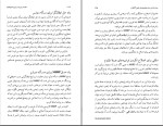 برای بزرگنمایی کلیک کنید دانلود پی دی اف کتاب علم اقتصاد پیشرفت رکورد یا انحطاط محسن رنانی 280 صفحه PDF-1