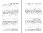 برای بزرگنمایی کلیک کنید دانلود پی دی اف کتاب علم اقتصاد پیشرفت رکورد یا انحطاط محسن رنانی 280 صفحه PDF-1