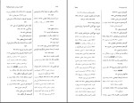 برای بزرگنمایی کلیک کنید دانلود پی دی اف کتاب علم اقتصاد پیشرفت رکورد یا انحطاط محسن رنانی 280 صفحه PDF-1
