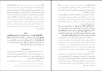 دانلود پی دی اف کتاب فقه 1 دکتر حمید مسجد سرایی 312 صفحه PDF-1