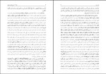 دانلود پی دی اف کتاب فقه 2 دکتر عباس زراعت 215 صفحه PDF-1
