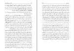 دانلود پی دی اف کتاب فقه 2 دکتر عباس زراعت 215 صفحه PDF-1