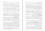 دانلود پی دی اف کتاب فقه 3 دکتر عباس زراعت 207 صفحه PDF-1