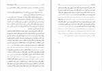 دانلود پی دی اف کتاب فقه 3 دکتر عباس زراعت 207 صفحه PDF-1