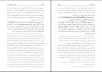 دانلود پی دی اف کتاب فقه 4 دکتر حمید مسجدسرایی 360 صفحه PDF-1