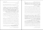 دانلود پی دی اف کتاب فقه 4 دکتر حمید مسجدسرایی 360 صفحه PDF-1