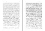 دانلود پی دی اف کتاب فقه 6 دکتر عباس زراعت 463 صفحه PDF-1