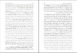 دانلود پی دی اف کتاب فقه 6 دکتر عباس زراعت 463 صفحه PDF-1
