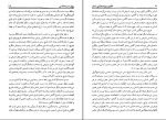 دانلود پی دی اف کتاب فوکو و دیرینه شناسی دانش حسین کچویان 256 صفحه PDF-1