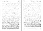 دانلود پی دی اف کتاب فوکو و دیرینه شناسی دانش حسین کچویان 256 صفحه PDF-1