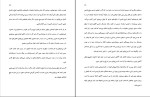 دانلود پی دی اف کتاب ماورا طبیعی شدن دکتر جو دیسپنزا با ترجمه تیم رویال مایند 606 صفحه PDF-1