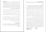 دانلود پی دی اف کتاب مبانی رفتار سازمانی فرزاد امیدواران 454 صفحه PDF-1