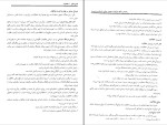 دانلود پی دی اف کتاب مبانی سازمان و مدیریت طاهره فیضی 110 صفحه PDF + جزوه-1