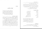 دانلود پی دی اف کتاب مبانی مدیریت دولتی دکتر علی اصغر پور عزت 320 صفحه PDF-1