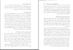 دانلود پی دی اف کتاب مبانی مدیریت دولتی دکتر علی اصغر پور عزت 320 صفحه PDF-1