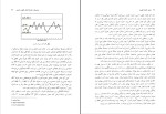 دانلود پی دی اف کتاب مبانی کنترل کیفیت علی سلماس نیا 225 صفحه PDF-1