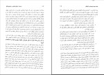 دانلود پی دی اف کتاب مدیریت منابع انسانی در صنایع خلاق مهدی شریفی 195 صفحه PDF-1