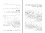 دانلود پی دی اف کتاب مدیریت کسب و کار و بهره وری محمد طغرایی 181 صفحه PDF-1