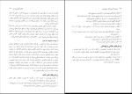 دانلود پی دی اف کتاب مدیریت کسب و کار و بهره وری محمد طغرایی 181 صفحه PDF-1