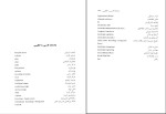 دانلود پی دی اف کتاب مستند سازی محمد حسن زاده 145 صفحه PDF-1