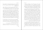دانلود پی دی اف کتاب مسیر پیامبری صدیقه وسمقی 170 صفحه PDF-1