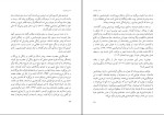 دانلود پی دی اف کتاب مسیر پیامبری صدیقه وسمقی 170 صفحه PDF-1