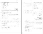 دانلود پی دی اف کتاب معادلات دیفرانسیل دکتر سعید فاریابی 350 صفحه PDF-1