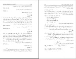 برای بزرگنمایی کلیک کنید دانلود پی دی اف کتاب معادلات دیفرانسیل دکتر سعید فاریابی 350 صفحه PDF-1