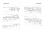 دانلود پی دی اف کتاب معامله گر منضبط احسان سپهریان 230 صفحه PDF-1